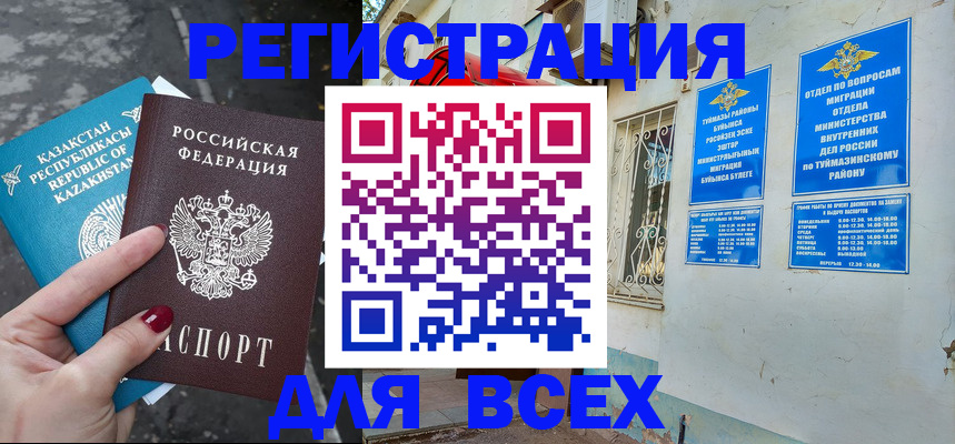 прописка поиск в Шумихе