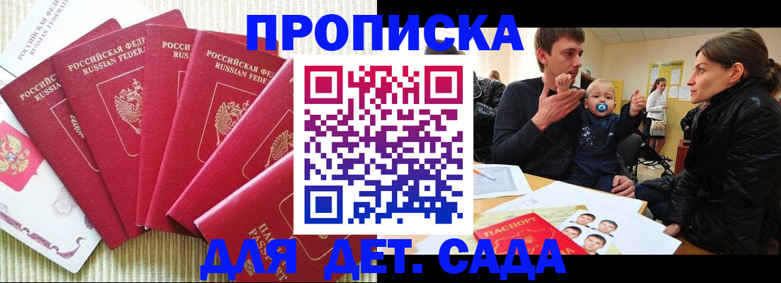 найти адрес прописки в Шумихе