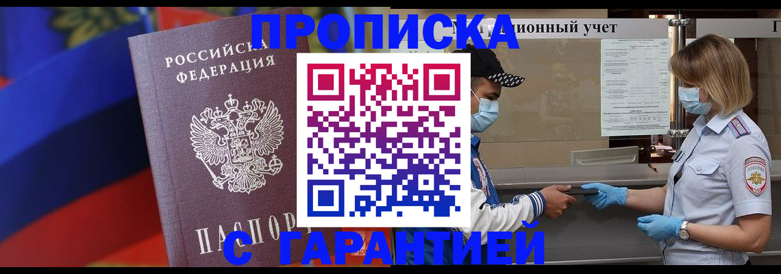 миграционный учет в Шумихе