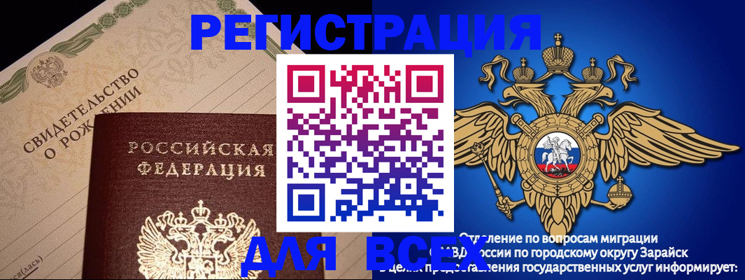 временная регистрация собственник в Шумихе